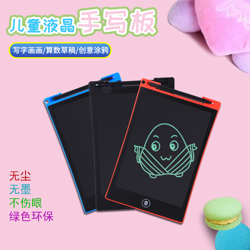 新品液晶LCD手写板 弧边8寸绘画板儿童护眼学习手写板