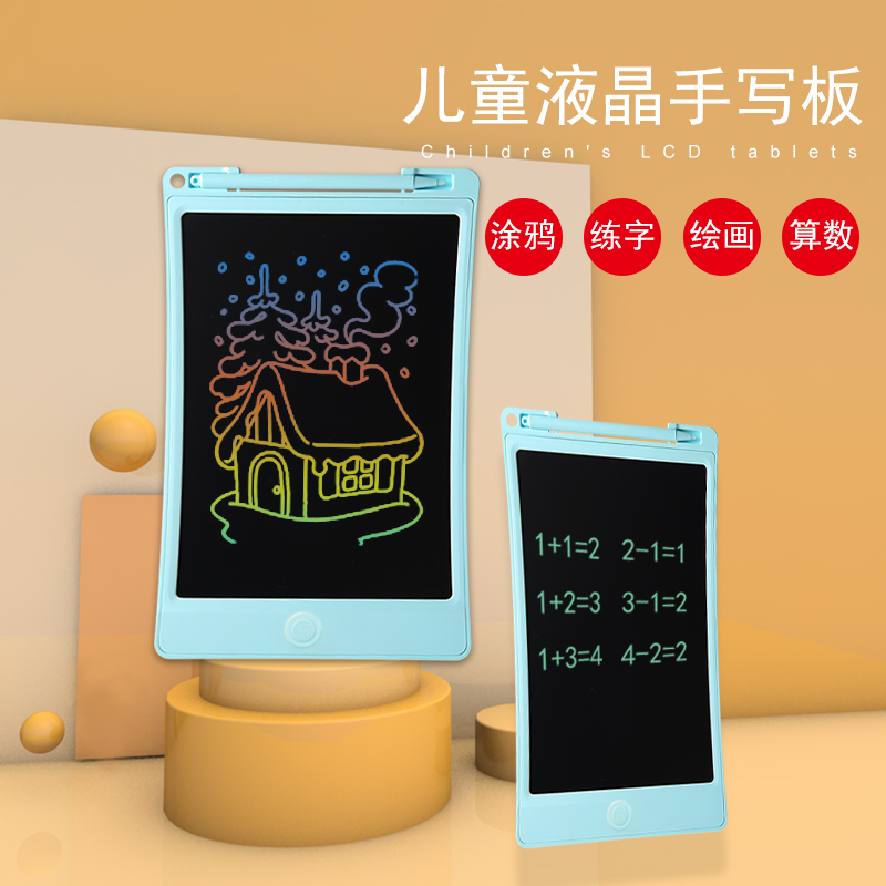 8.5寸10寸彩笔手写板儿童绘画板光能电子小黑板lcd液晶手写板