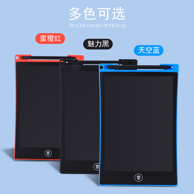 新品液晶LCD手写板 弧边8寸绘画板儿童护眼学习手写板