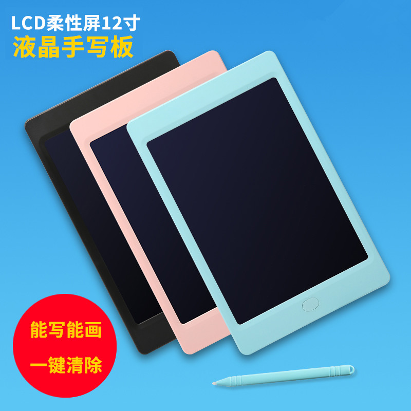 12寸液晶手写板商务绘画板电子彩屏大尺寸绘图板便携写字板