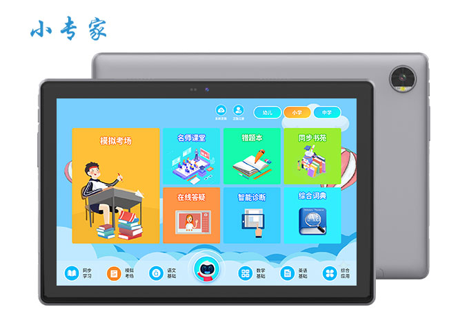 小专家P629 十核平板电脑8.5寸 智能AI九门同步教学网课学习机