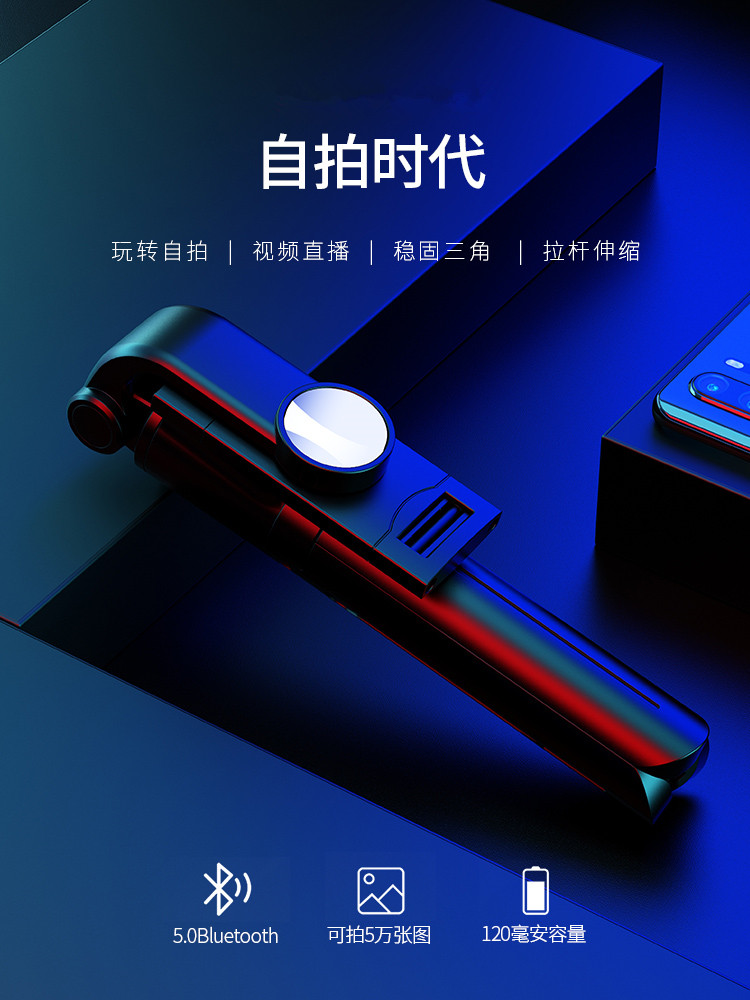 手机自拍杆蓝牙一体式铝合金伸缩防抖自拍神器直播支架折叠三脚架