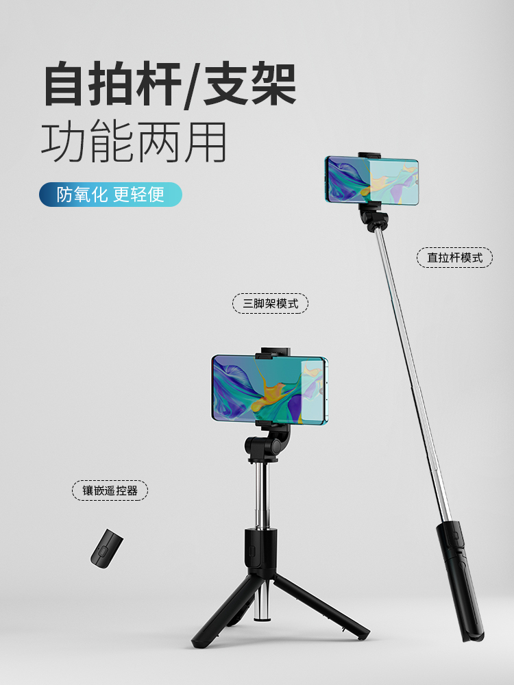 手机自拍杆蓝牙一体式铝合金伸缩防抖自拍神器直播支架折叠三脚架