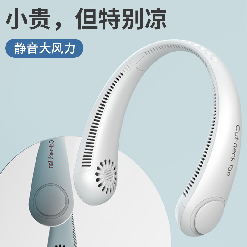 挂脖风扇便携式随身小风扇懒人挂颈头戴无叶静音夏天学生降温神器