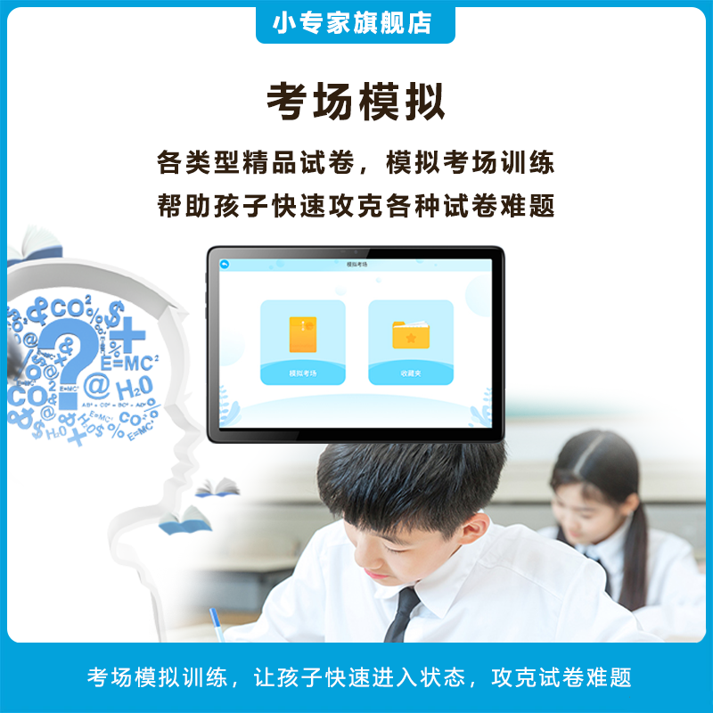小专家AI智能学习机_学生平板电脑丨点读机丨快速记忆学习，手写智能书法让孩子赢在起跑线！