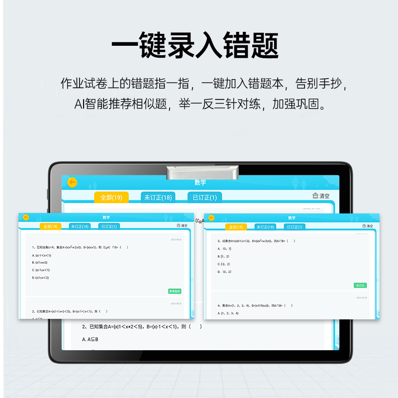 小专家AI智能学习机。九门功课在线辅导，智能学习，让孩子轻松学，趣味学！