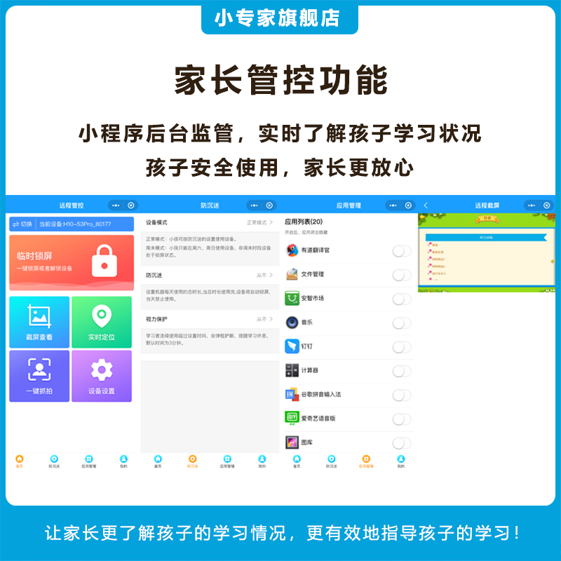 小专家AI智能学习机_学生平板电脑丨点读机丨快速记忆学习，手写智能书法让孩子赢在起跑线！