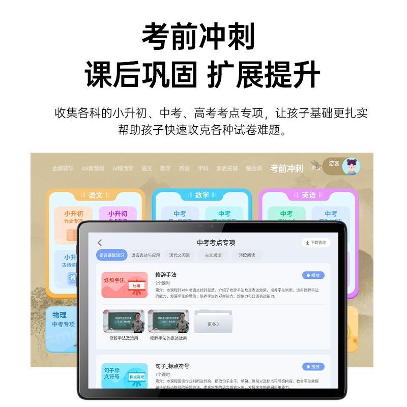 小专家AI智能学习机。九门功课在线辅导，智能学习，让孩子轻松学，趣味学！