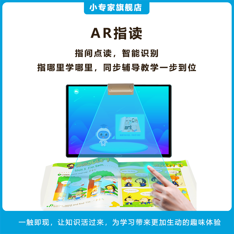 小专家AI智能学习机_学生平板电脑丨点读机丨快速记忆学习，手写智能书法让孩子赢在起跑线！