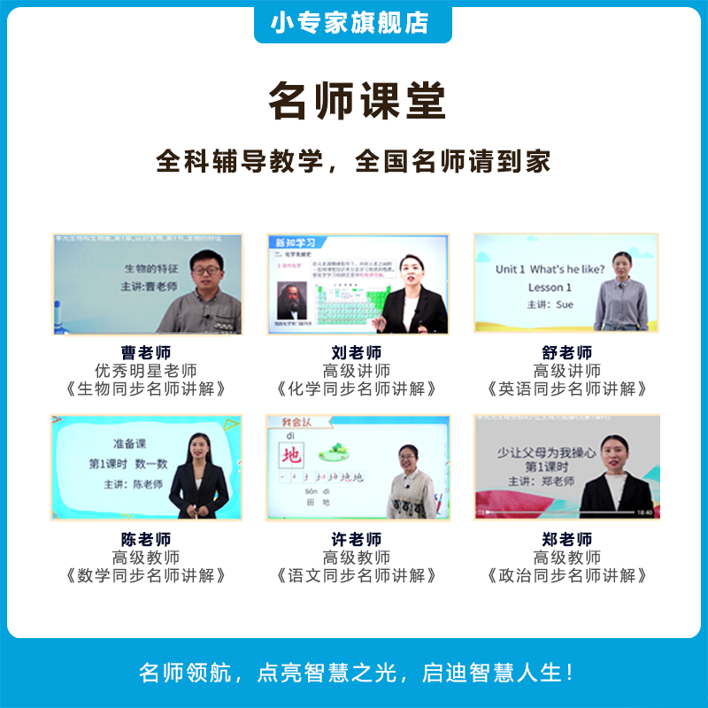 小专家AI智能学习机_学生平板电脑丨点读机丨快速记忆学习，手写智能书法让孩子赢在起跑线！