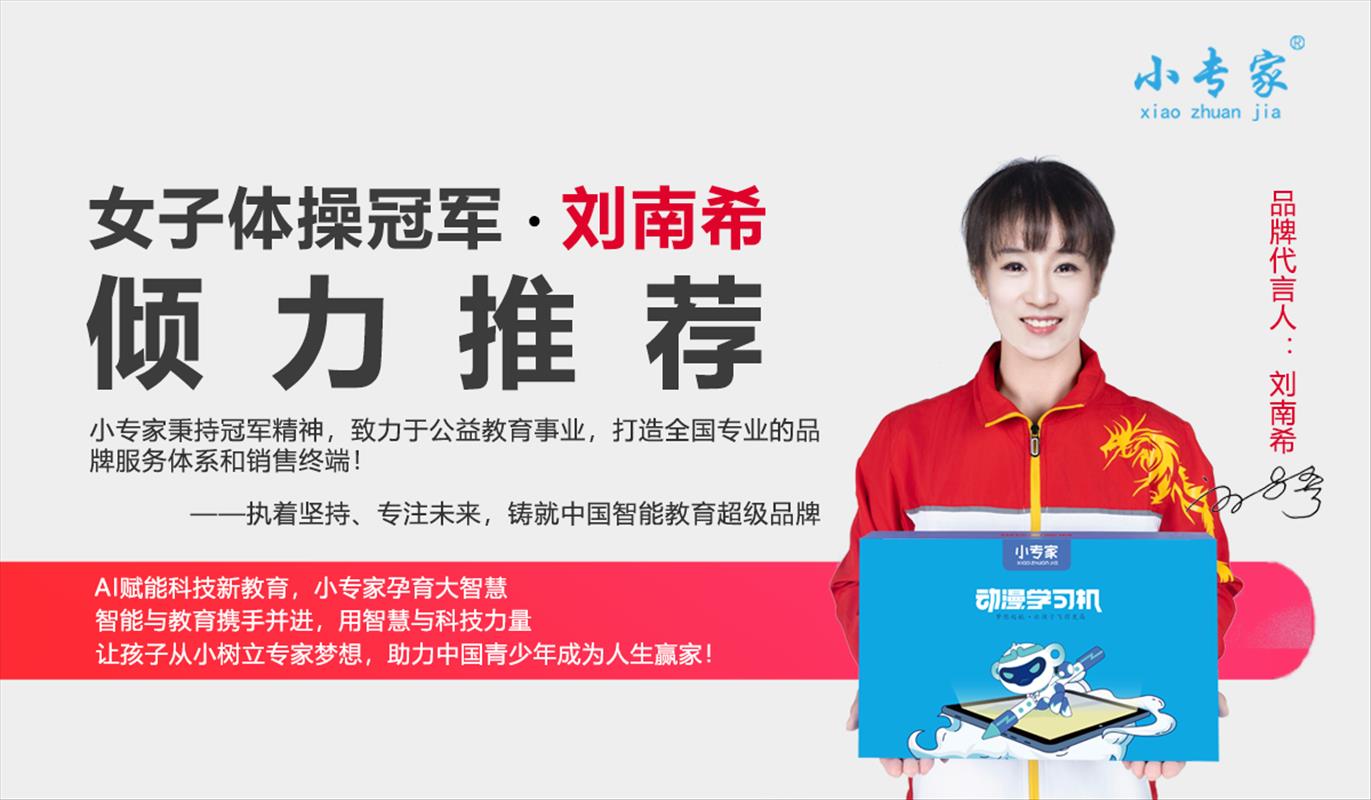 以冠军之名，为品质加冕｜小专家的冠军精神