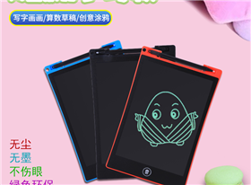 新品液晶LCD手写板 弧边8寸绘画板儿童护眼学习手写板