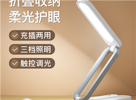 学习专用护眼led台灯学生宿舍迷你可折叠床头充电台灯家用卧室桌面灯