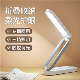 学习专用护眼led台灯学生宿舍迷你可折叠床头充电台灯家用卧室桌面灯